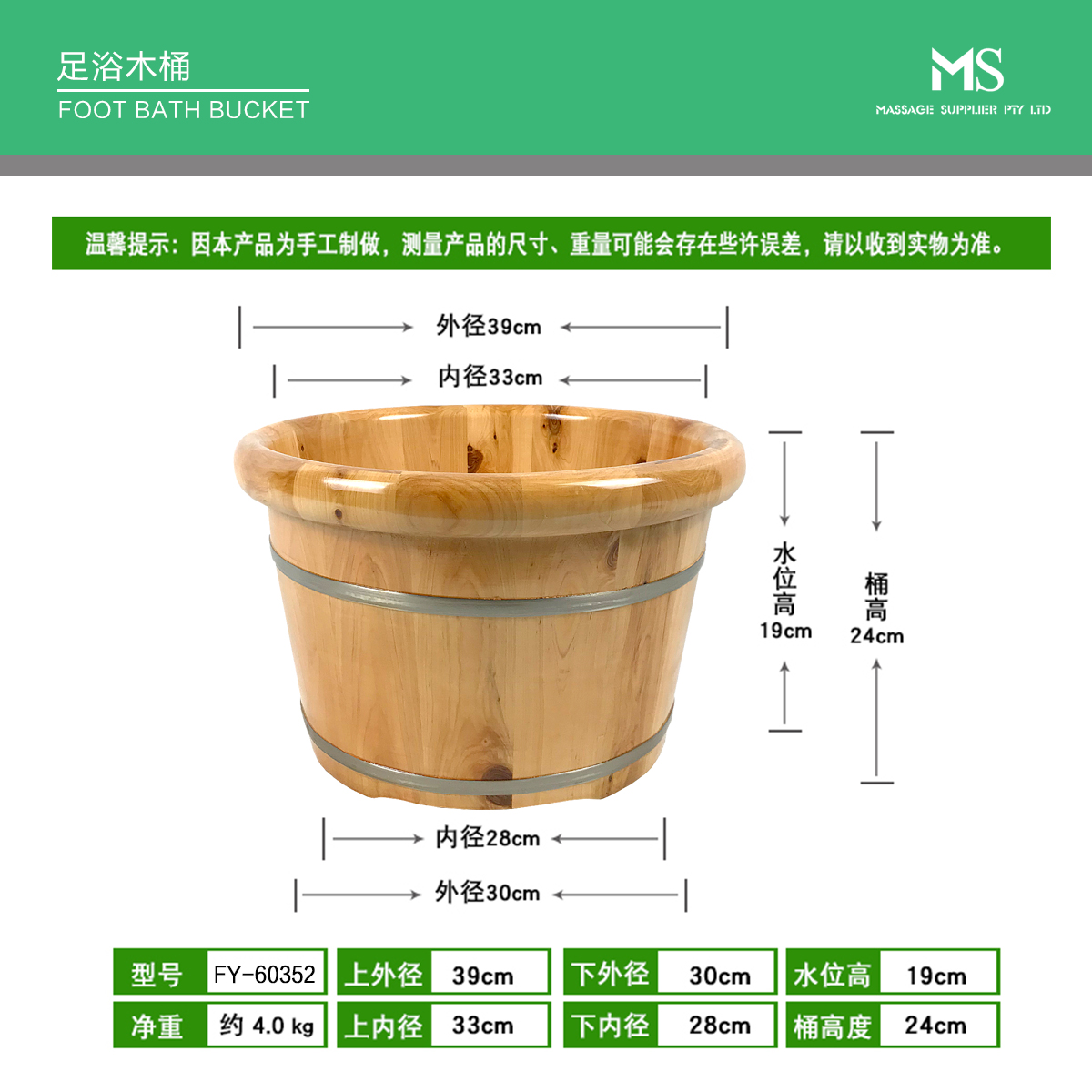 香柏木桶